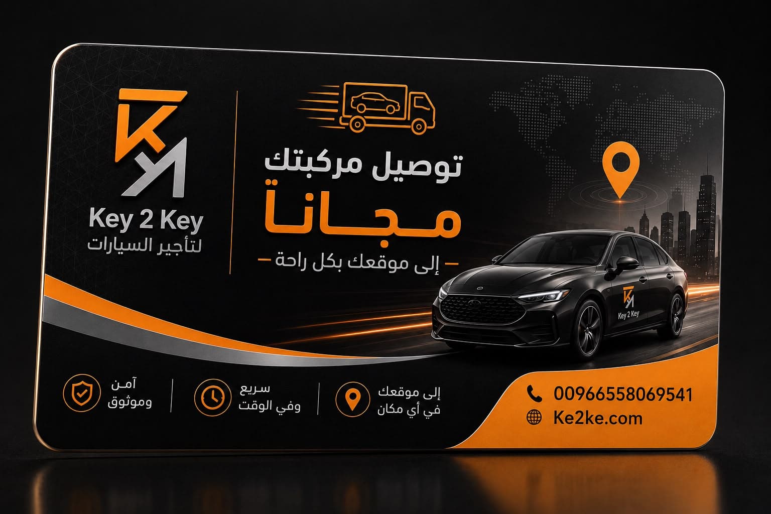 بطاقة Key2Key — 01.png.jpeg