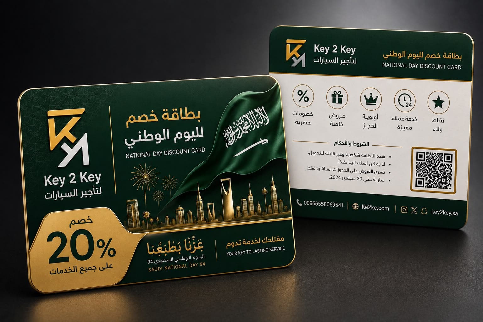 بطاقة Key2Key — 02.png.jpeg