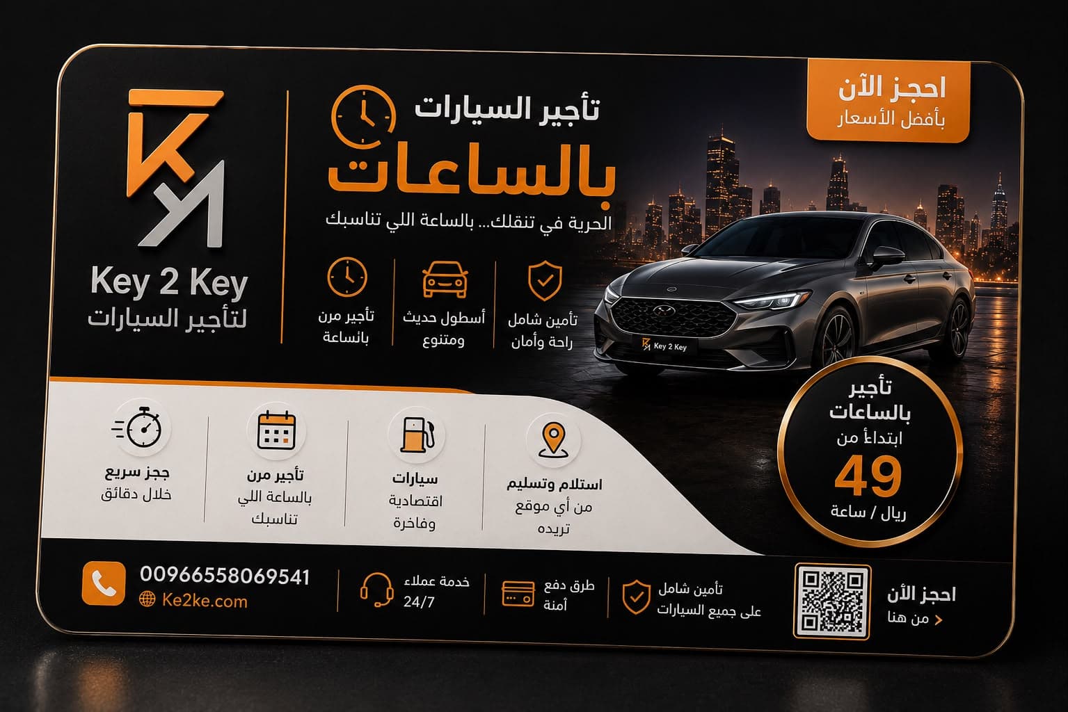 بطاقة Key2Key — 04.png.jpeg